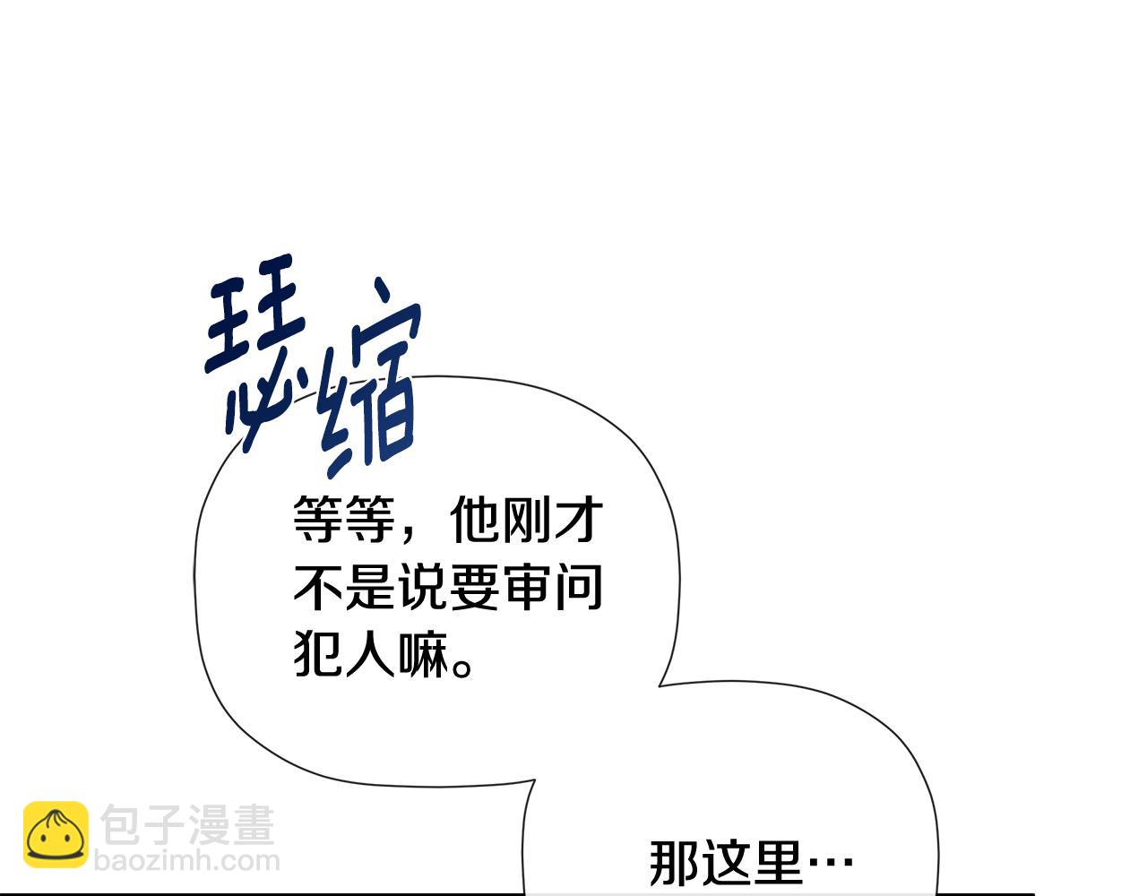 第68话 被打破的信任58