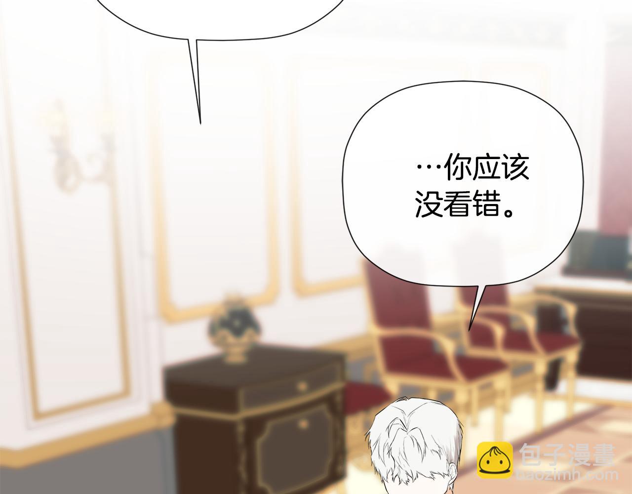 第68话 被打破的信任6