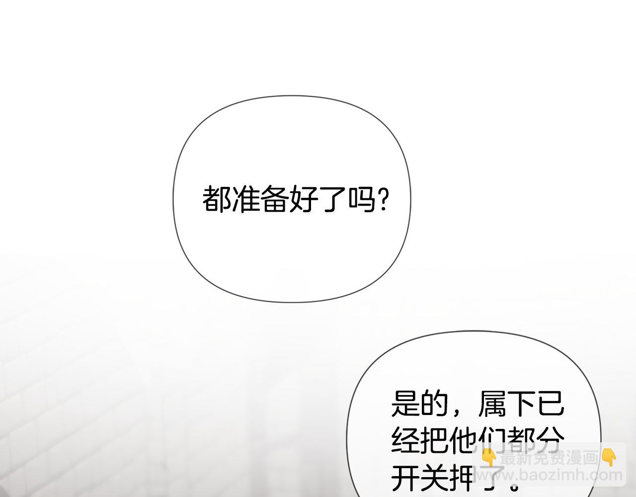 第68话 被打破的信任74