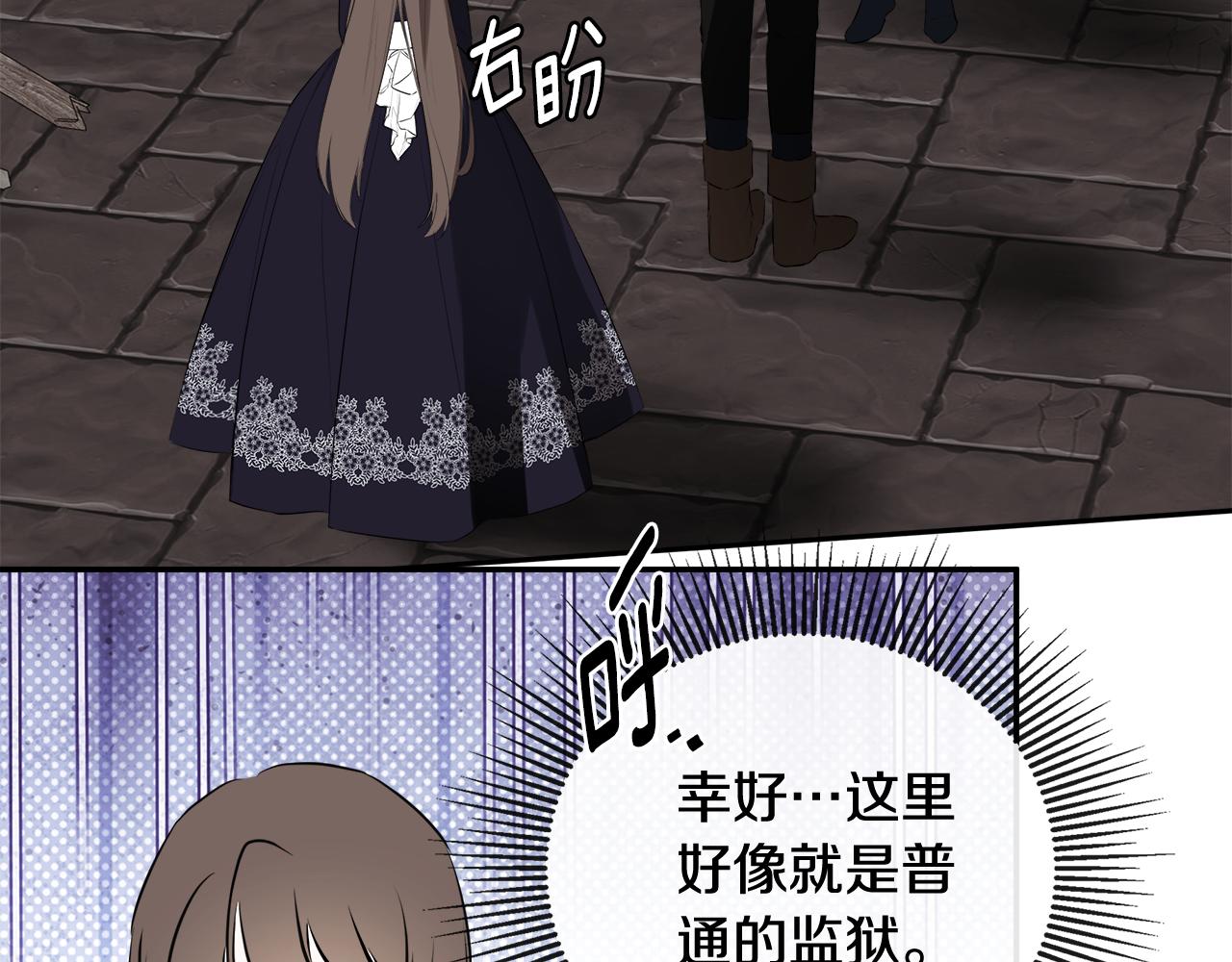 第68话 被打破的信任76