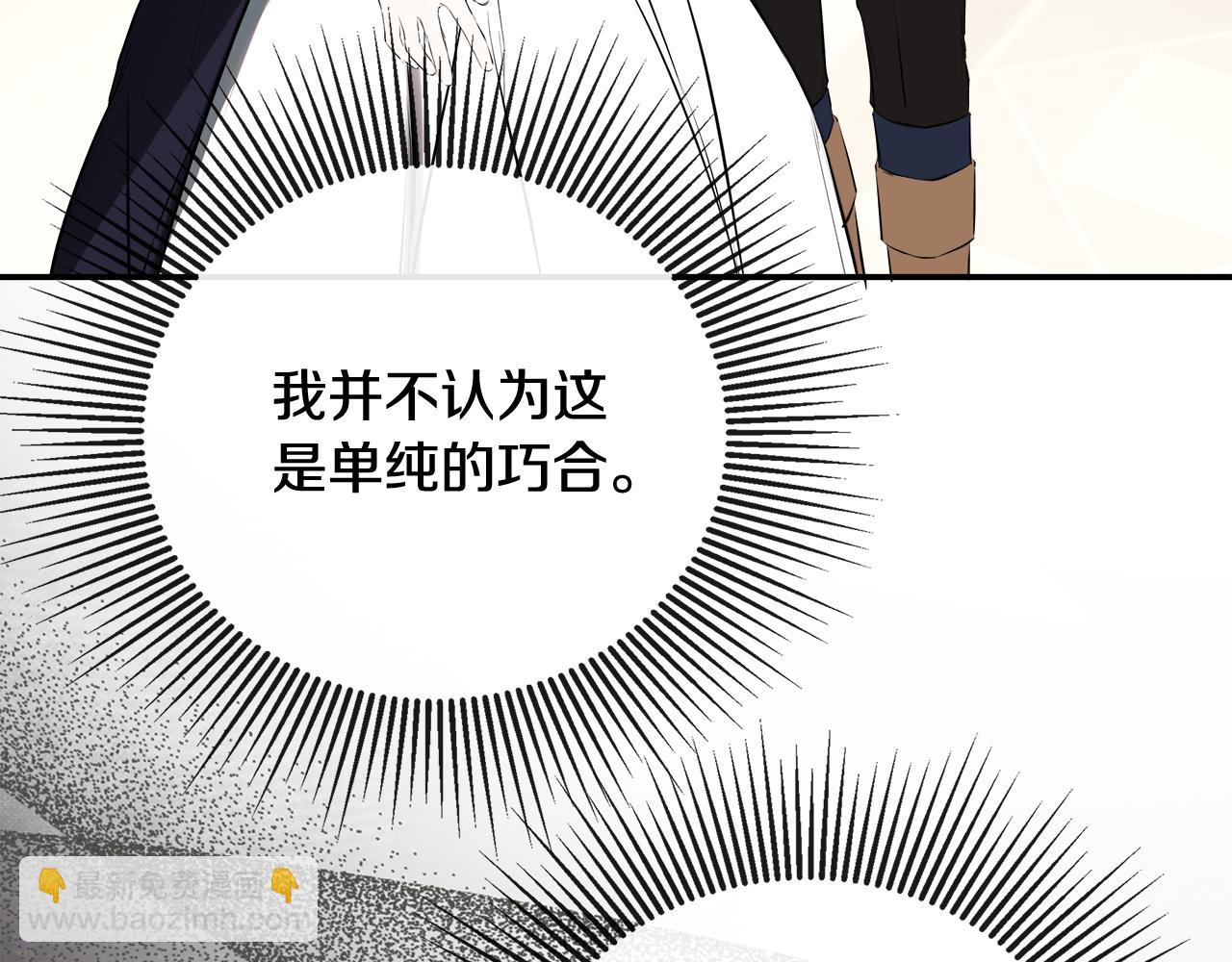 第68话 被打破的信任8