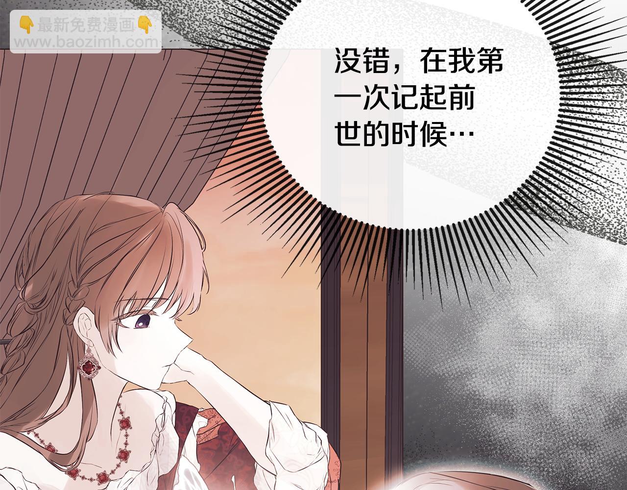 第68话 被打破的信任9