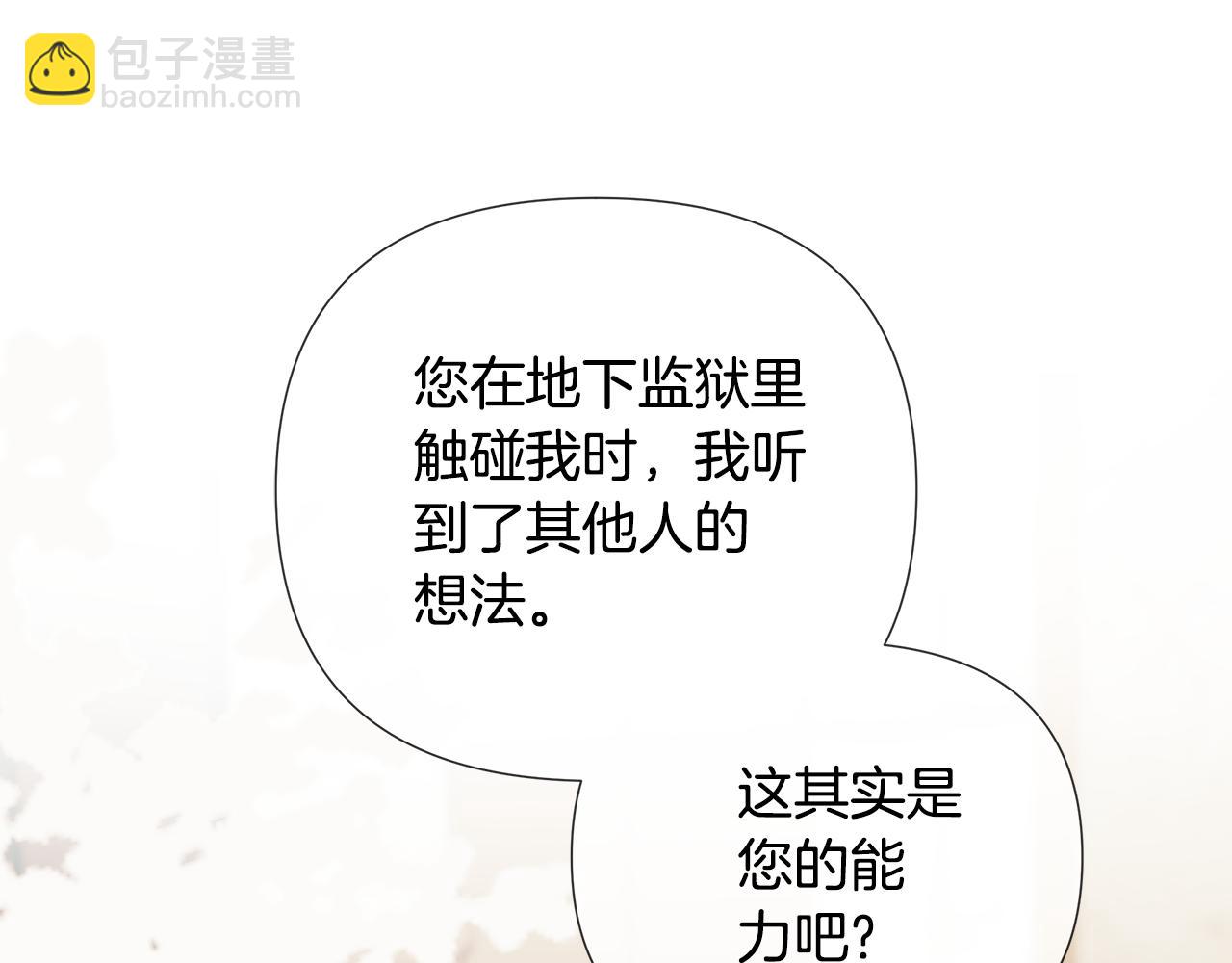 第71话 不要抛弃我102