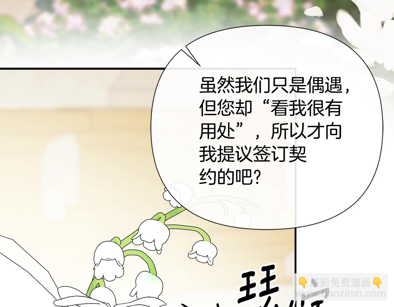 第71话 不要抛弃我110