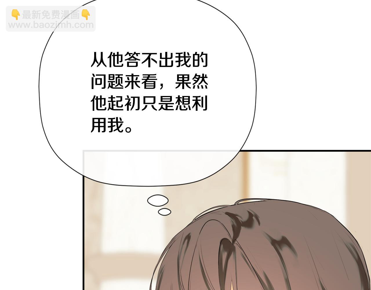 第71话 不要抛弃我113