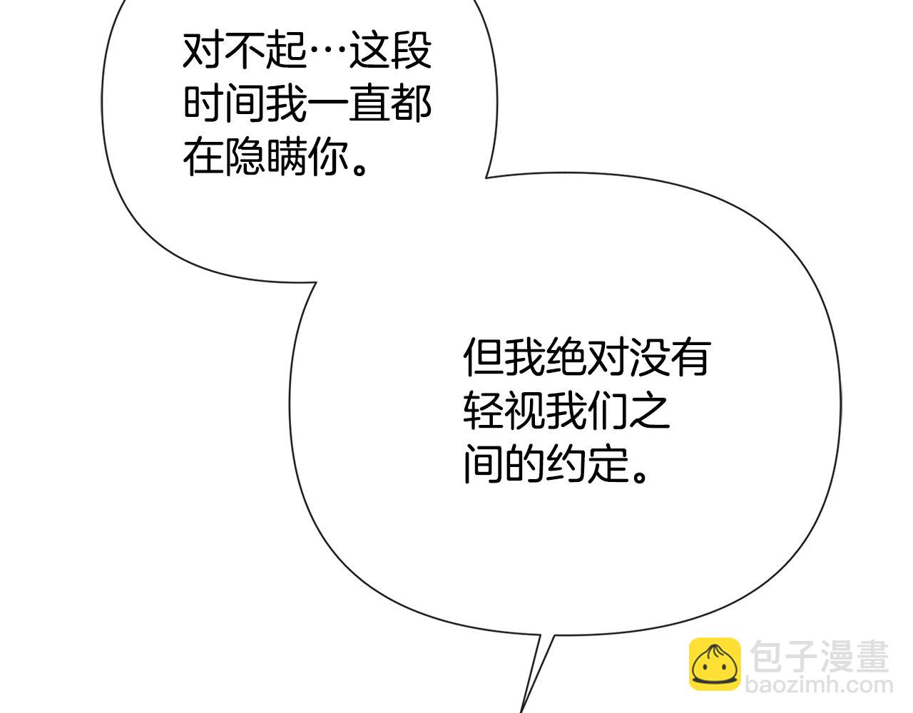 第71话 不要抛弃我116