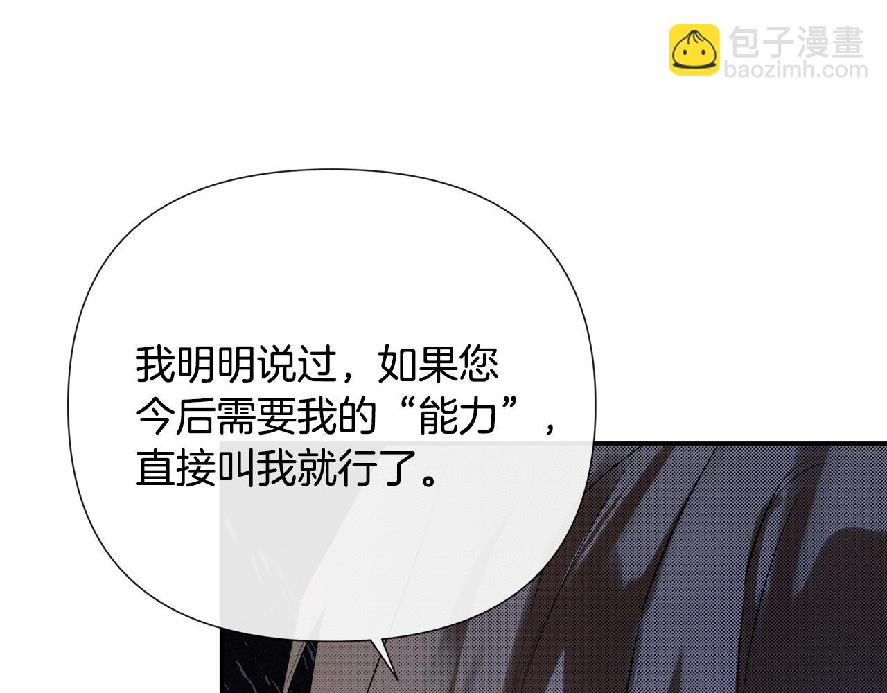 第71话 不要抛弃我13