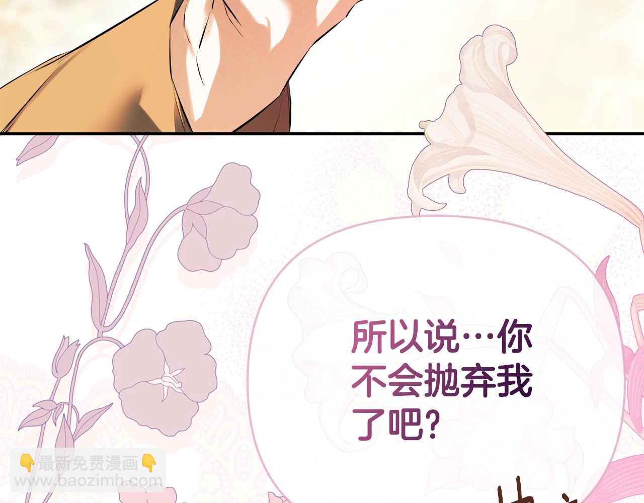 第71话 不要抛弃我68