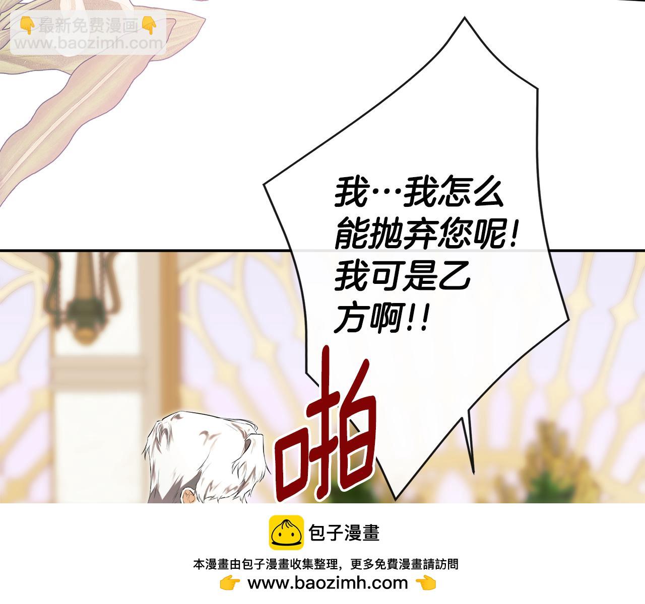 第71话 不要抛弃我71