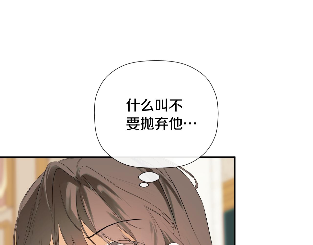 第71话 不要抛弃我8