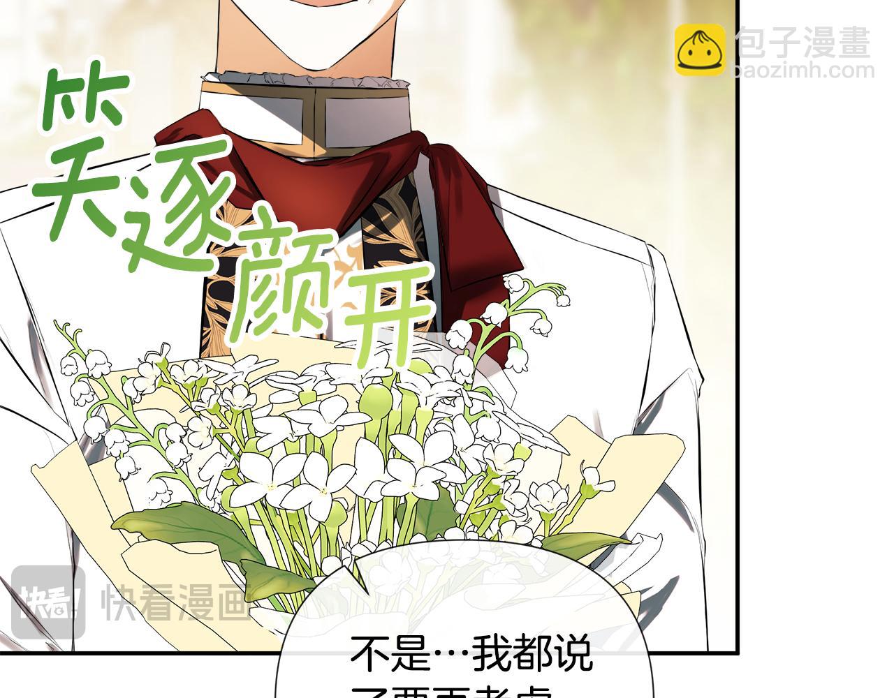 第71话 不要抛弃我81