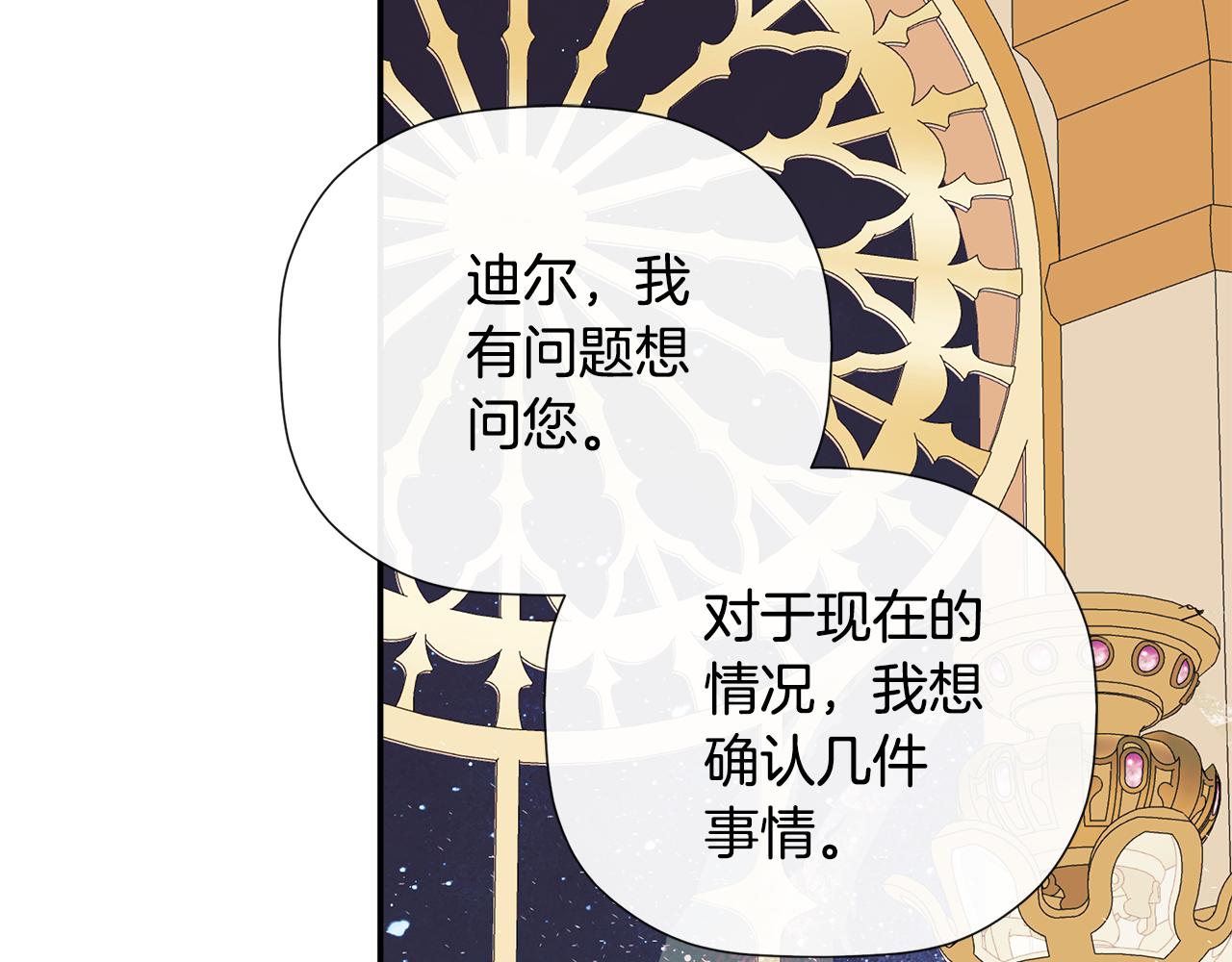 第71话 不要抛弃我99