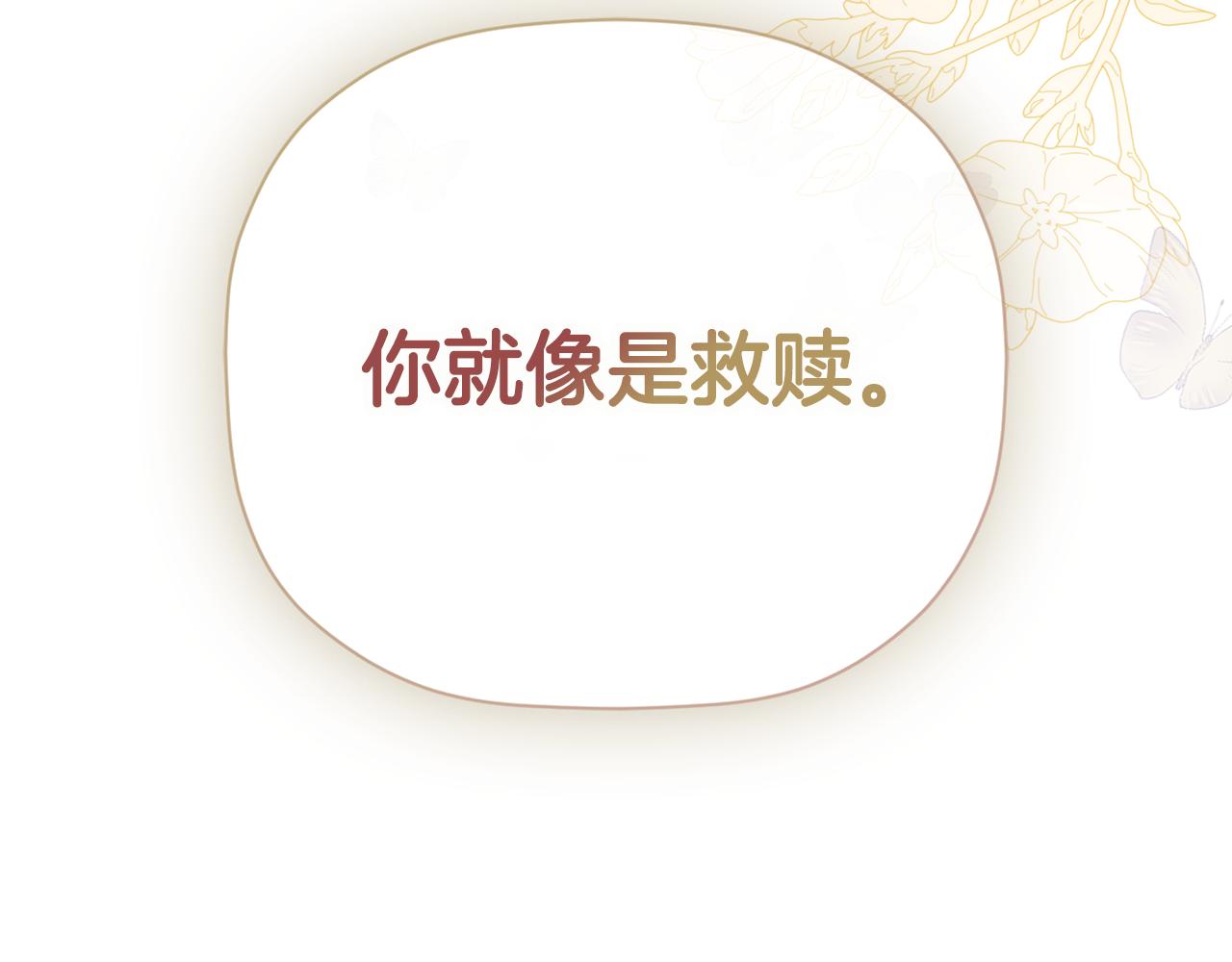 第79话 你是救赎202