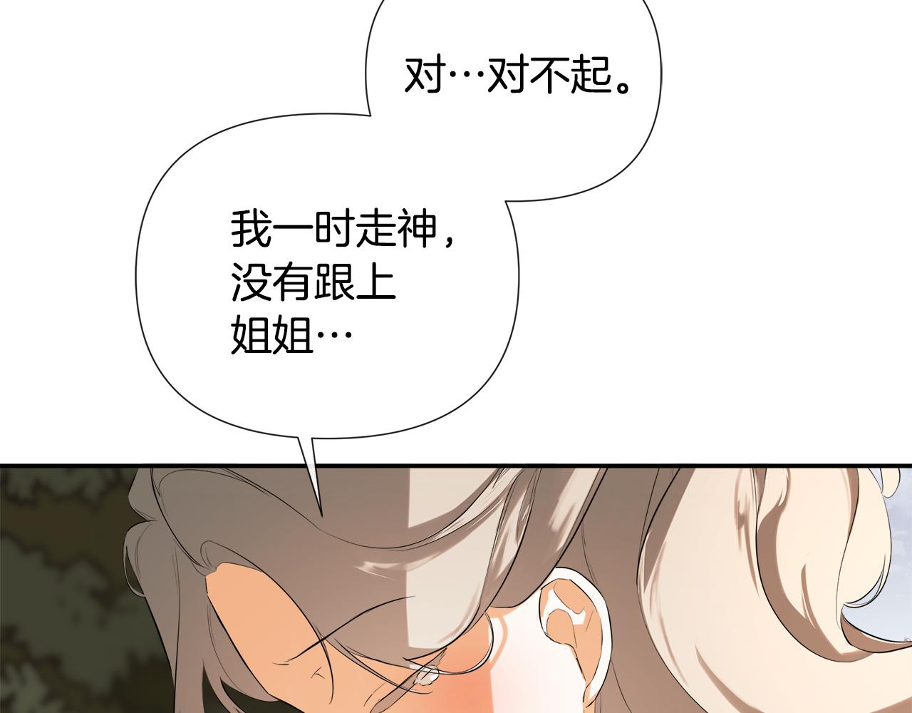 第79话 你是救赎30