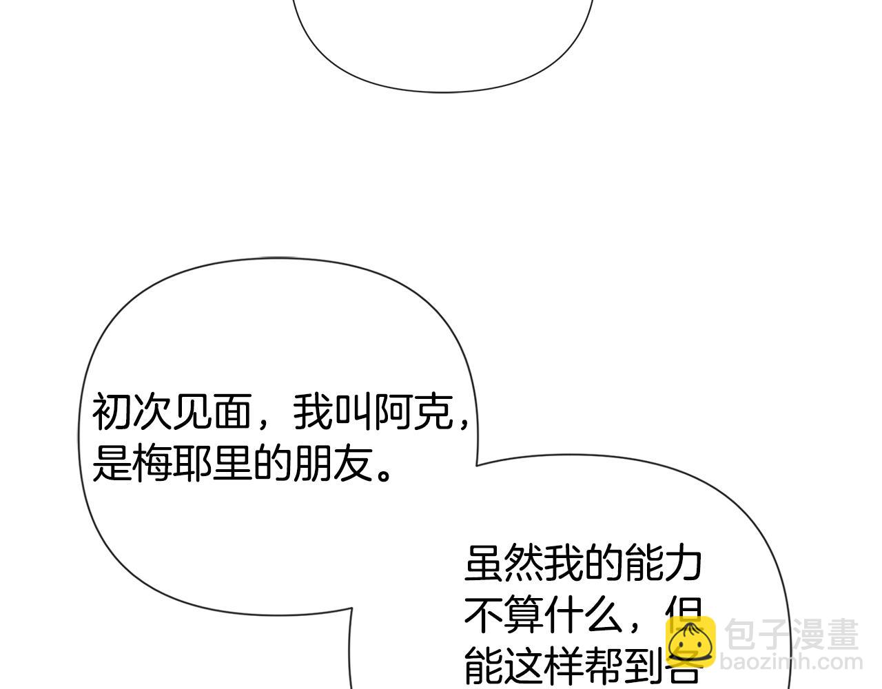 第79话 你是救赎35