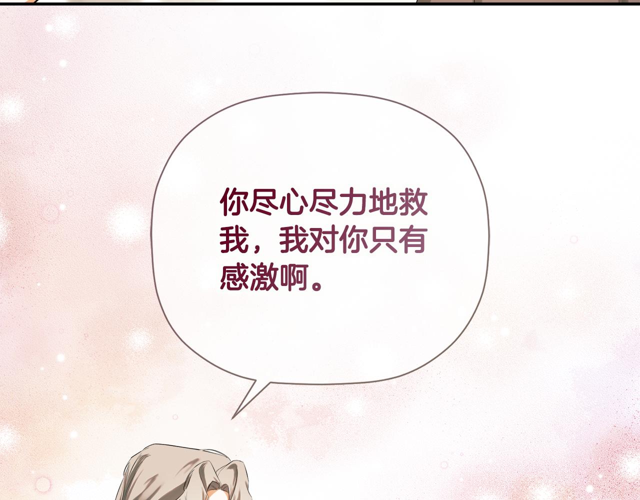 第79话 你是救赎63