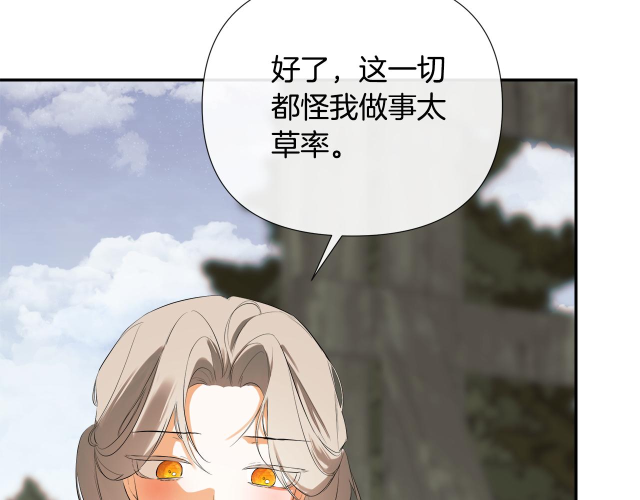 第79话 你是救赎68