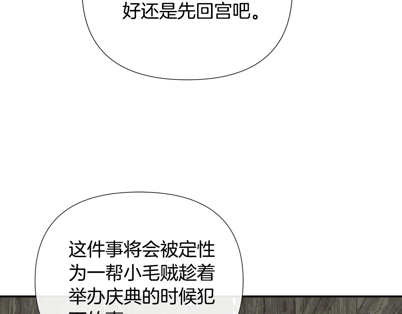 第79话 你是救赎77