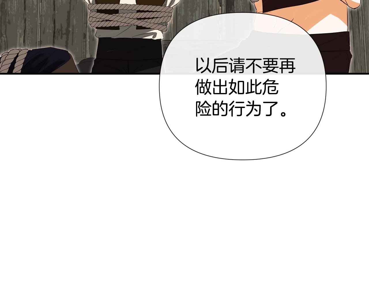 第79话 你是救赎79