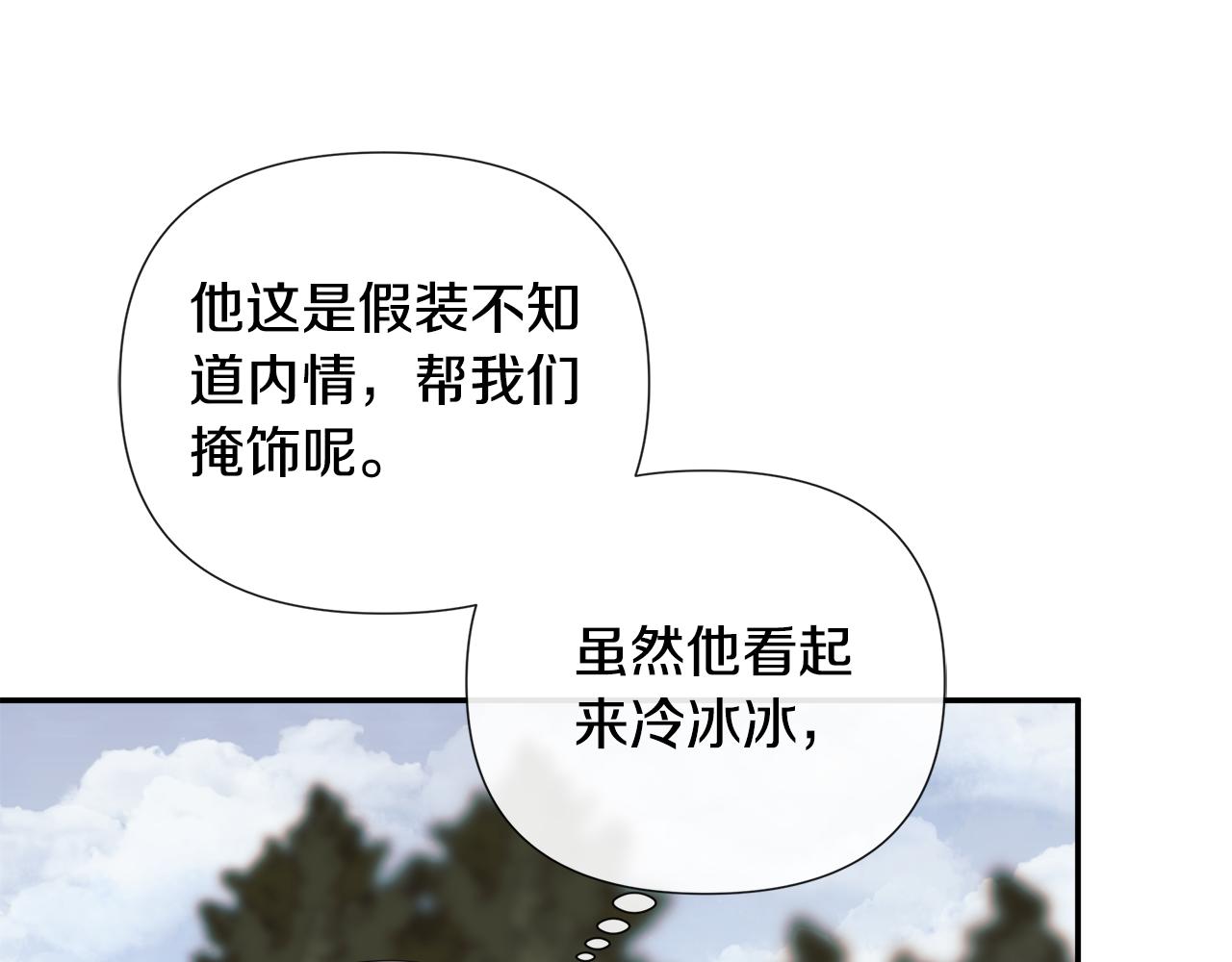 第79话 你是救赎80