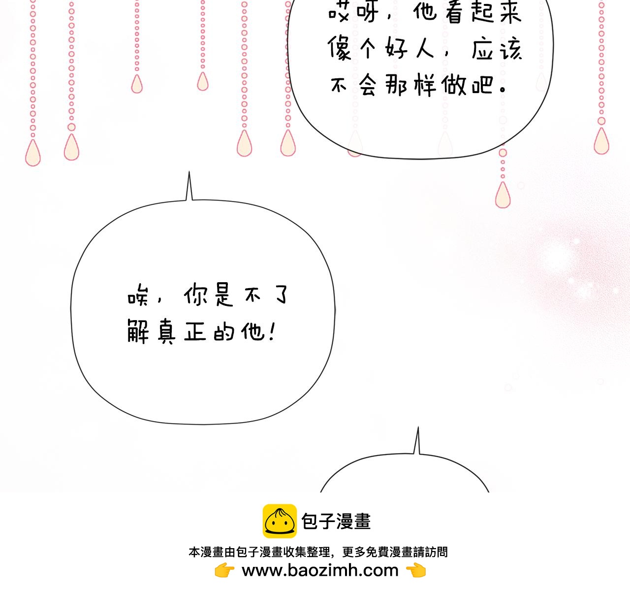 第80话 摸摸我的头136