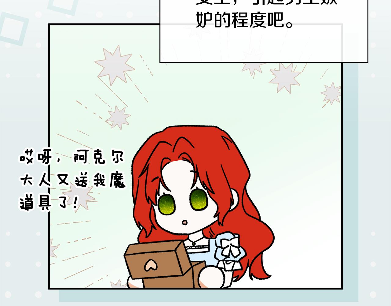 第80话 摸摸我的头150
