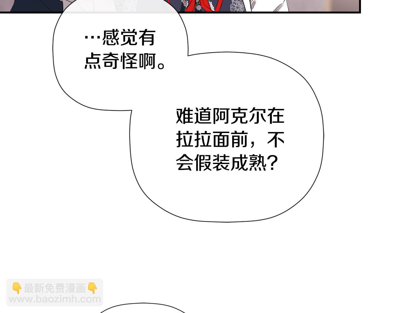 第80话 摸摸我的头205