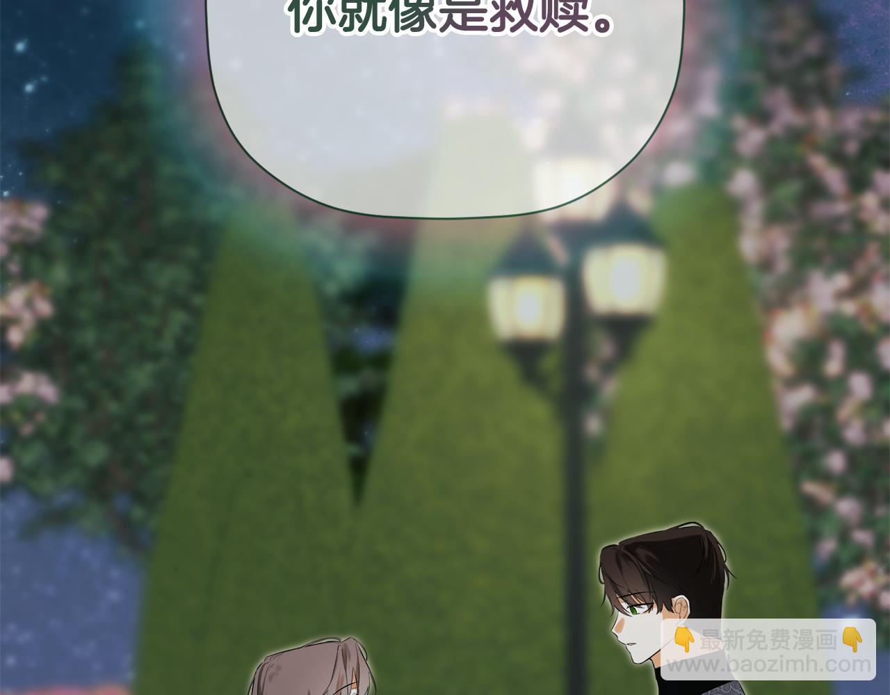 第80话 摸摸我的头3