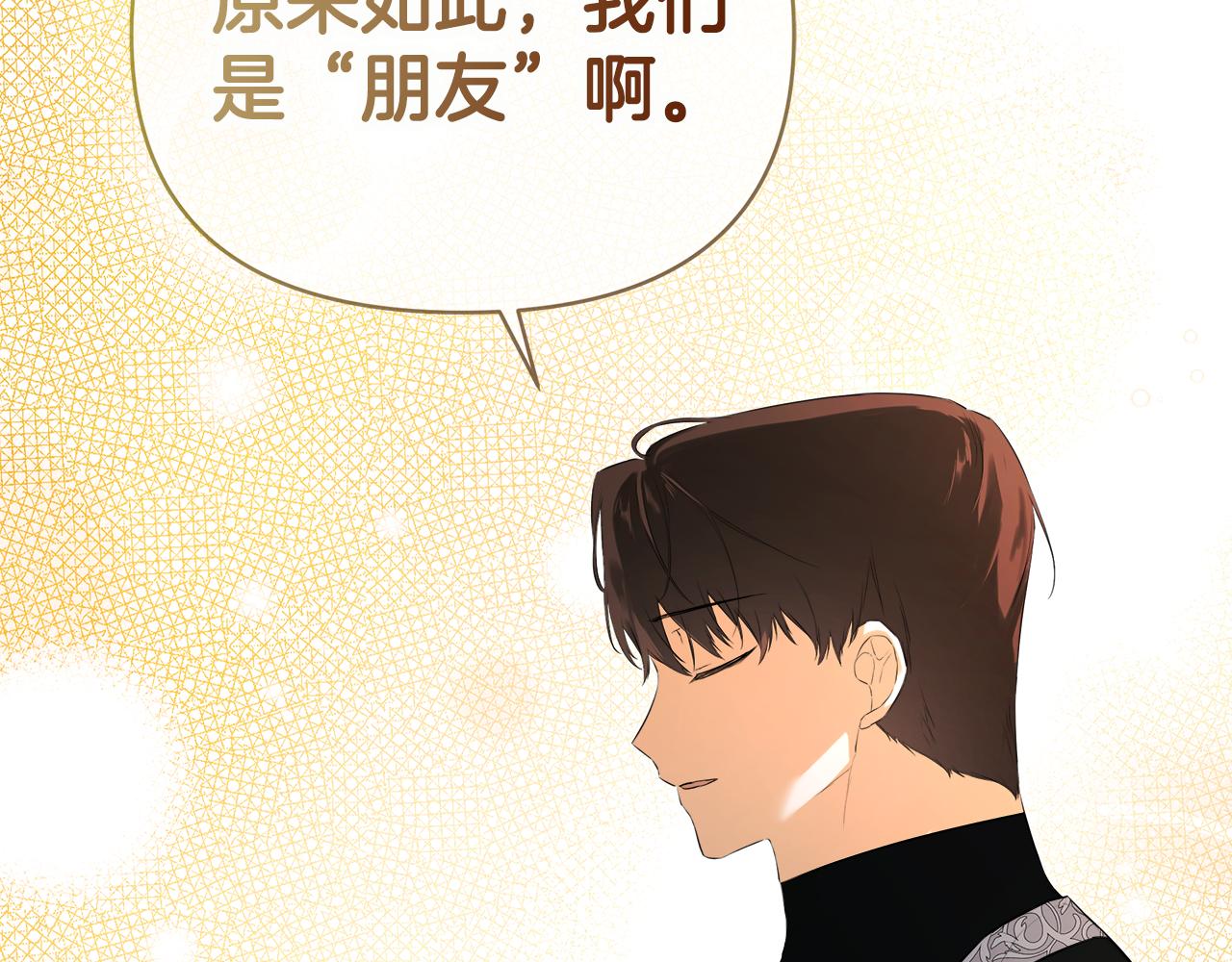 第80话 摸摸我的头33