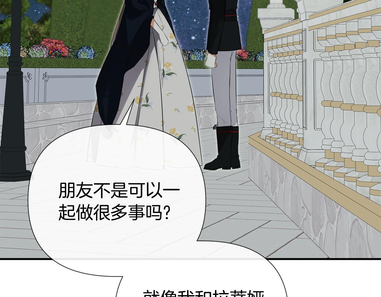 第80话 摸摸我的头61