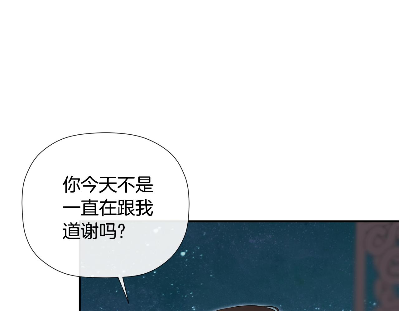 第80话 摸摸我的头76