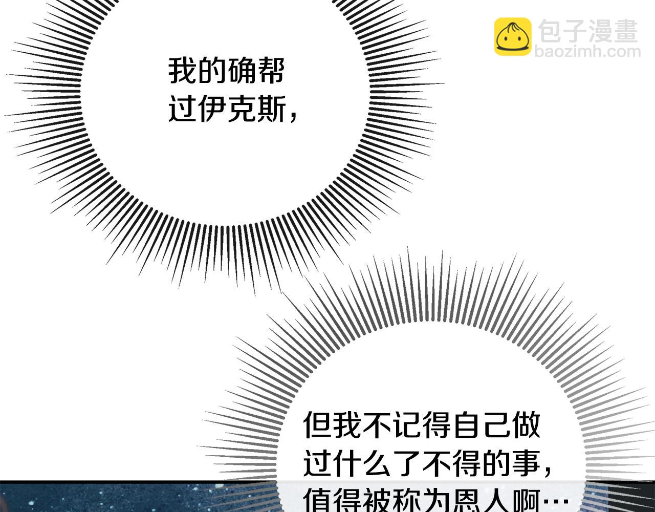 第80话 摸摸我的头9
