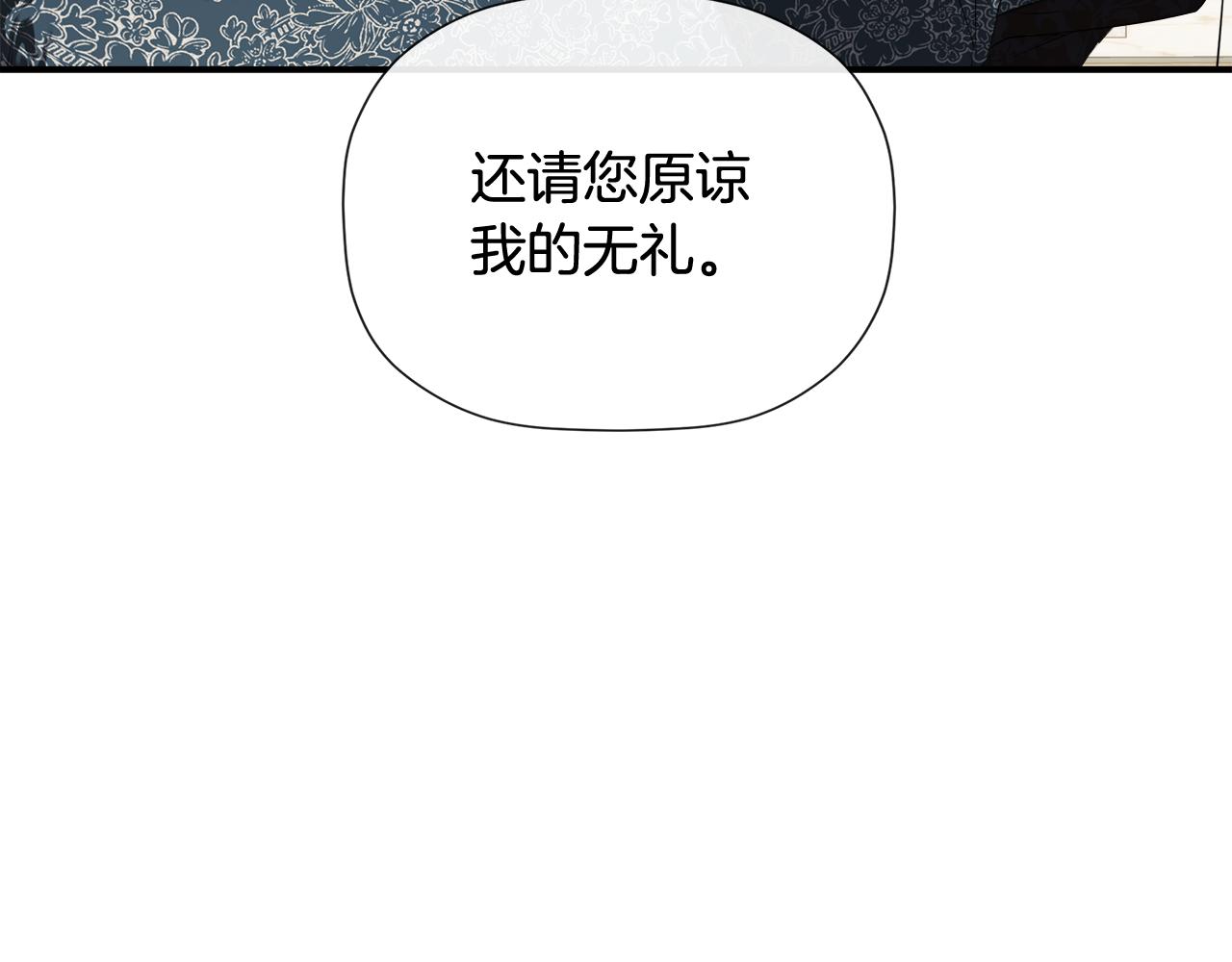 第81话 亮出底牌11