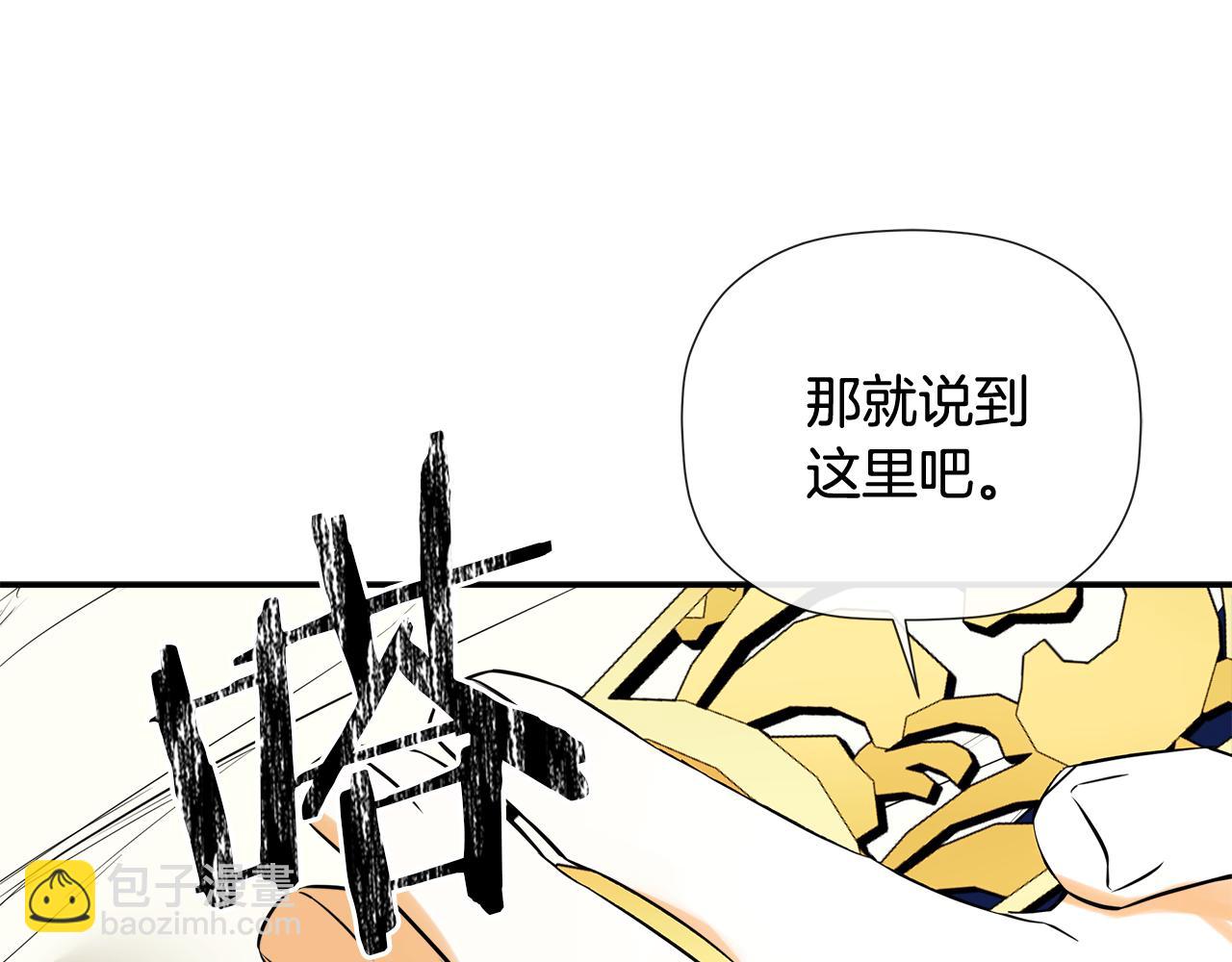 第81话 亮出底牌110