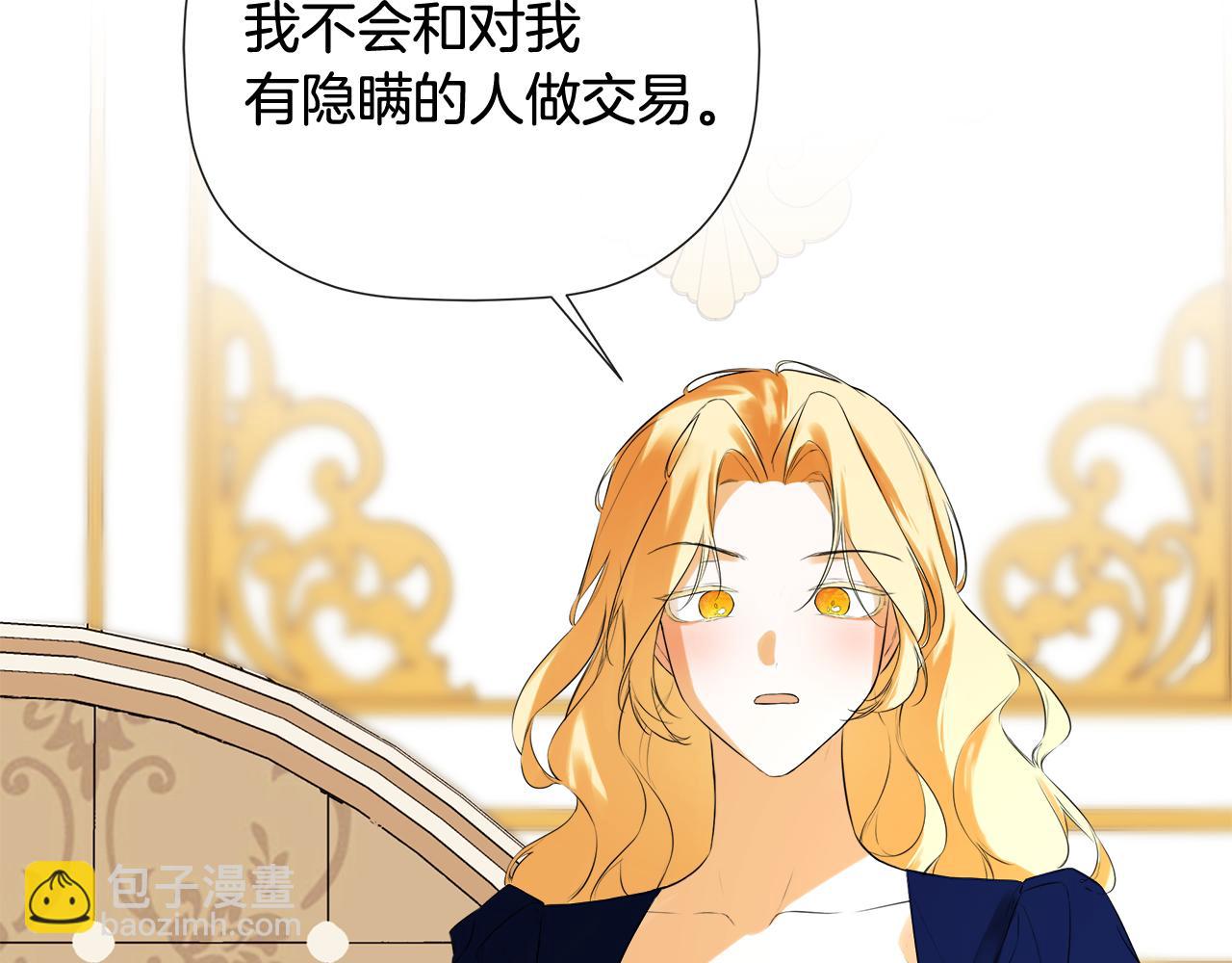 第81话 亮出底牌112