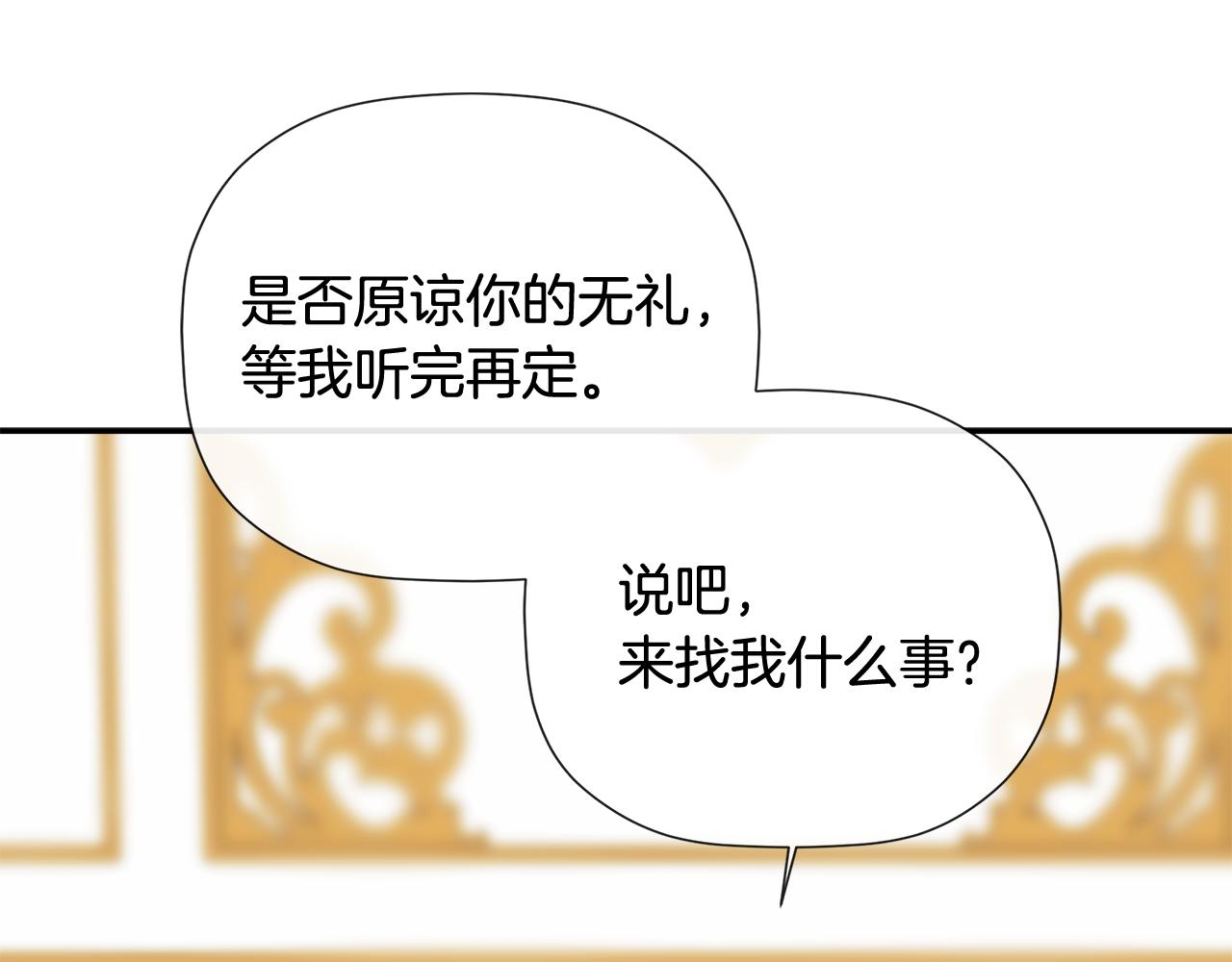 第81话 亮出底牌13