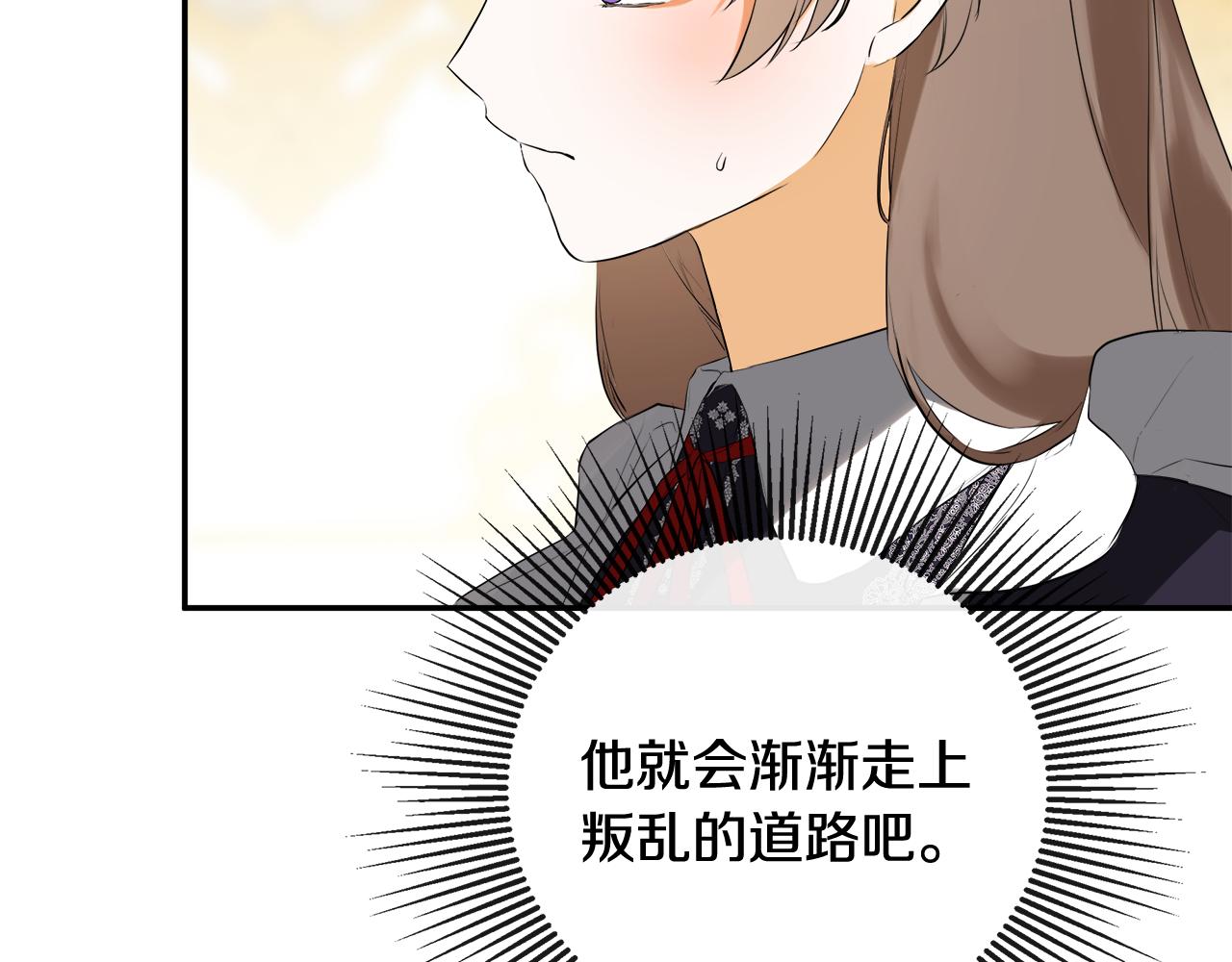 第81话 亮出底牌139