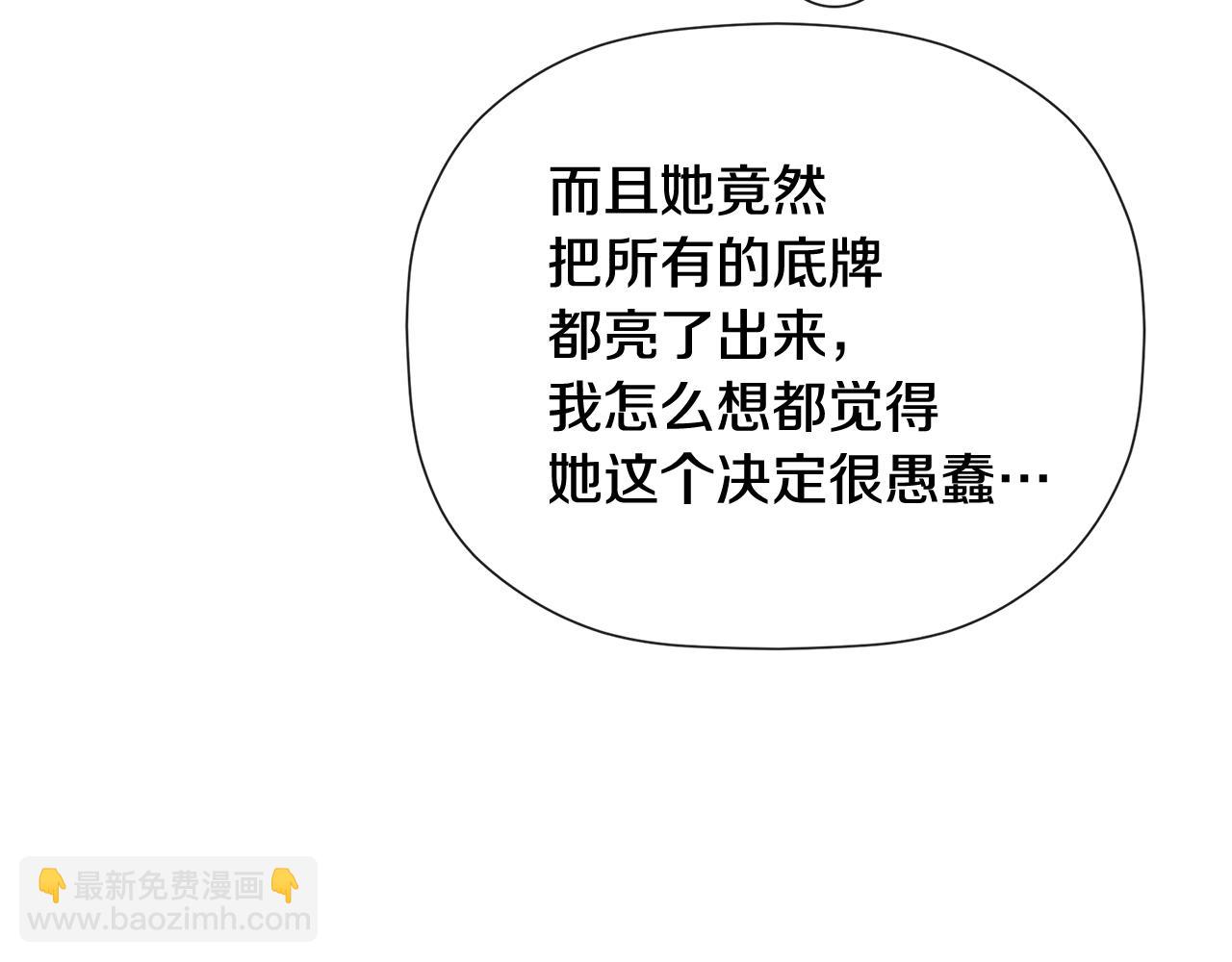 第81话 亮出底牌177