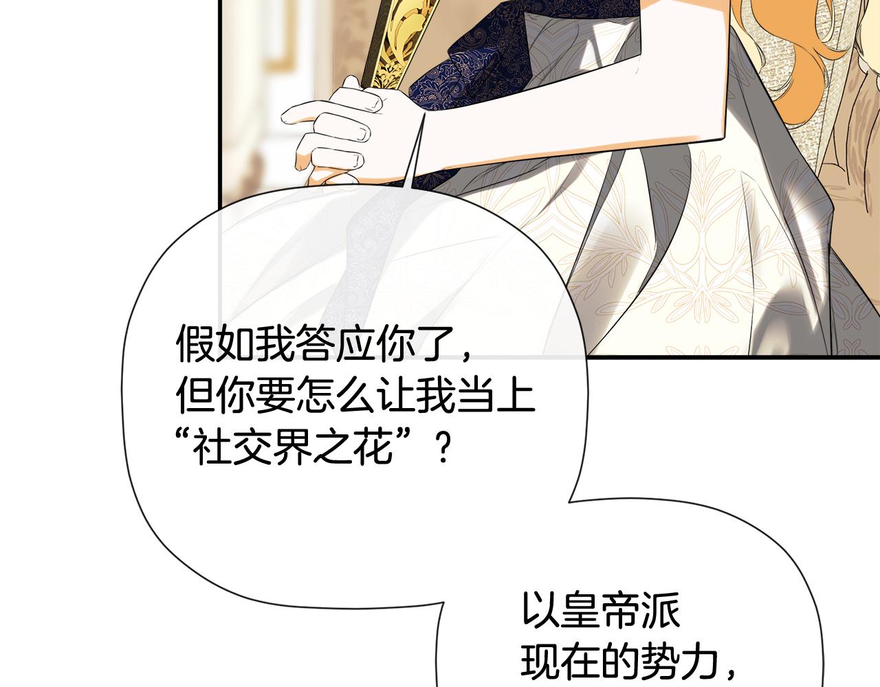 第81话 亮出底牌185