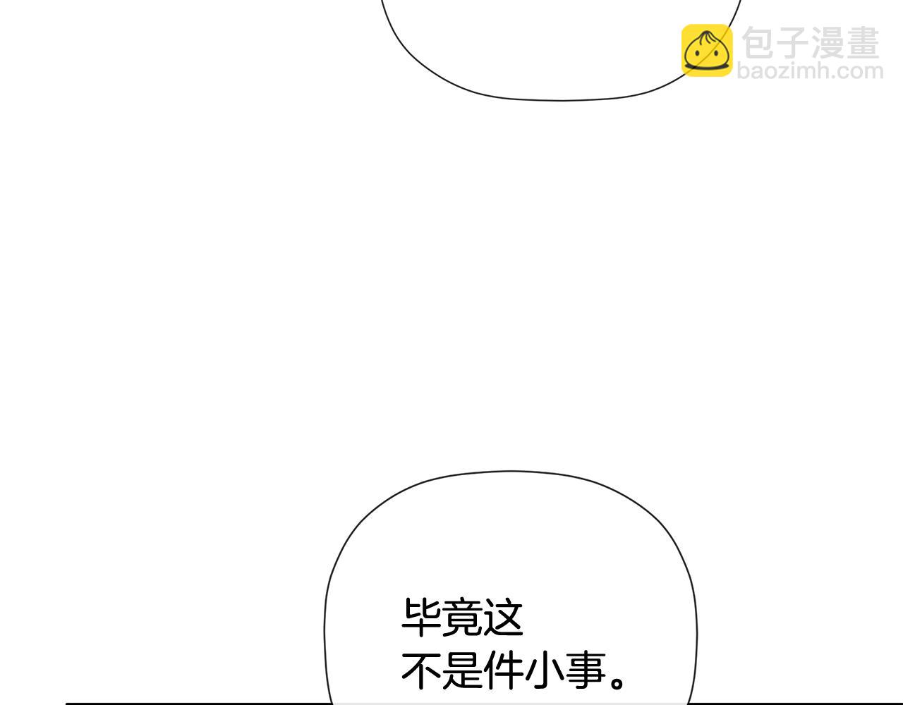 第81话 亮出底牌204
