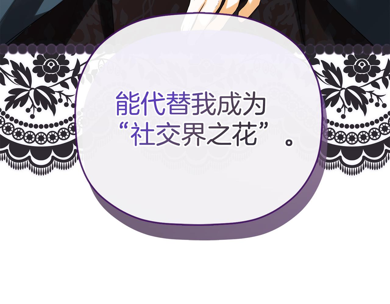 第81话 亮出底牌23