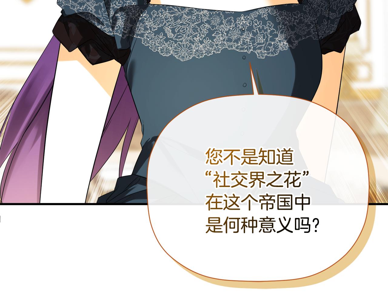 第81话 亮出底牌62