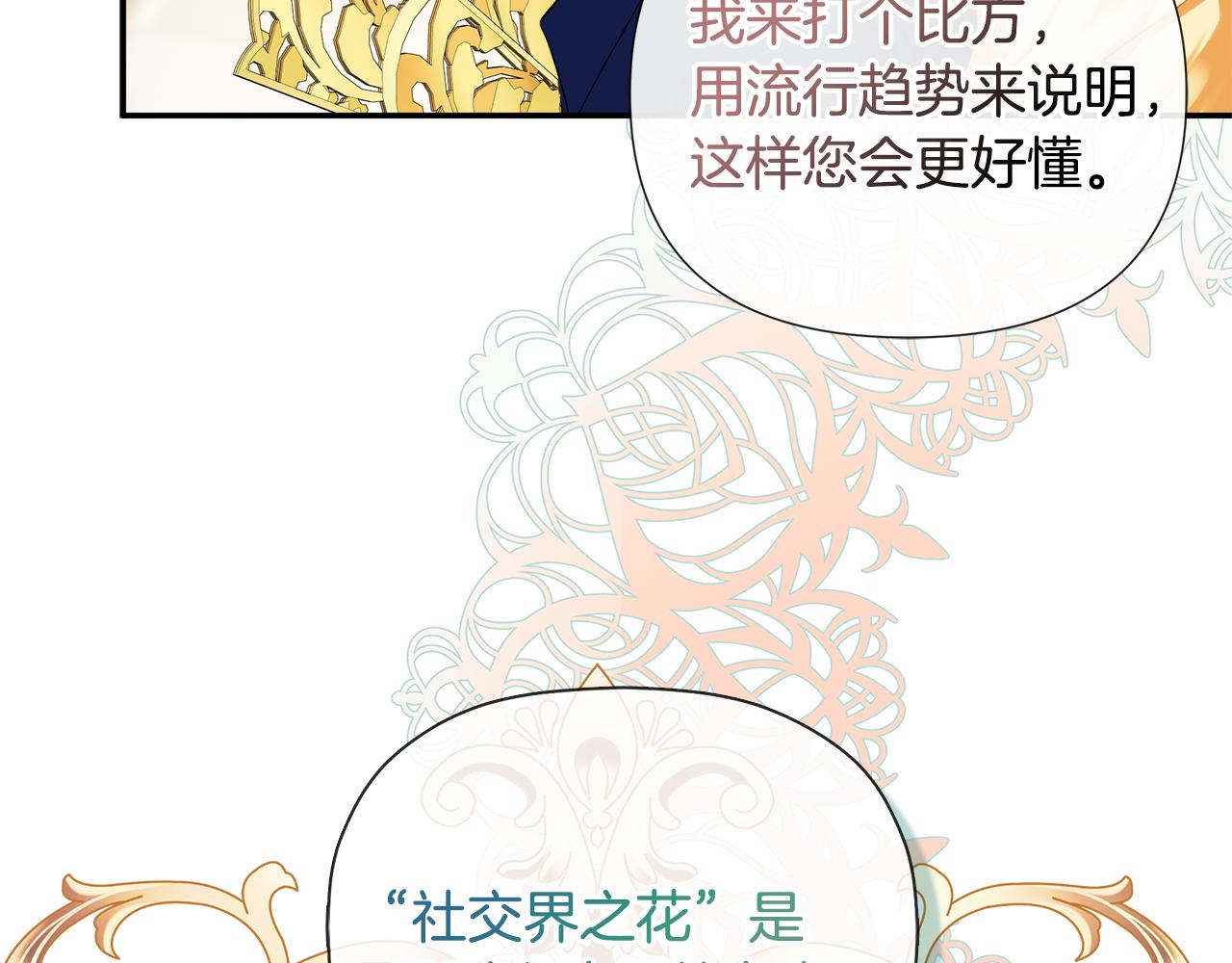 第81话 亮出底牌68