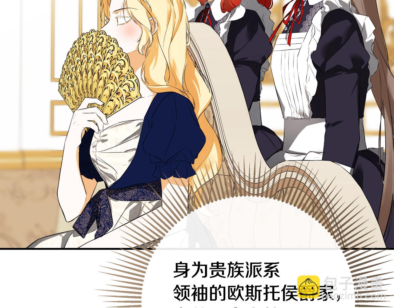 第81话 亮出底牌7