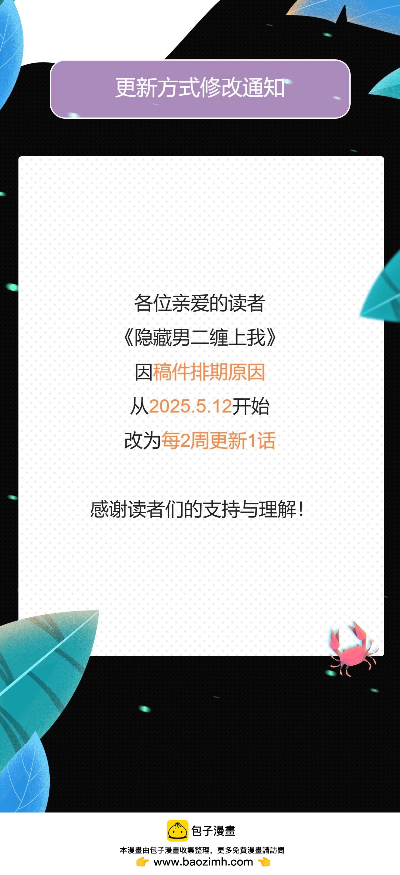 更新方式修改0