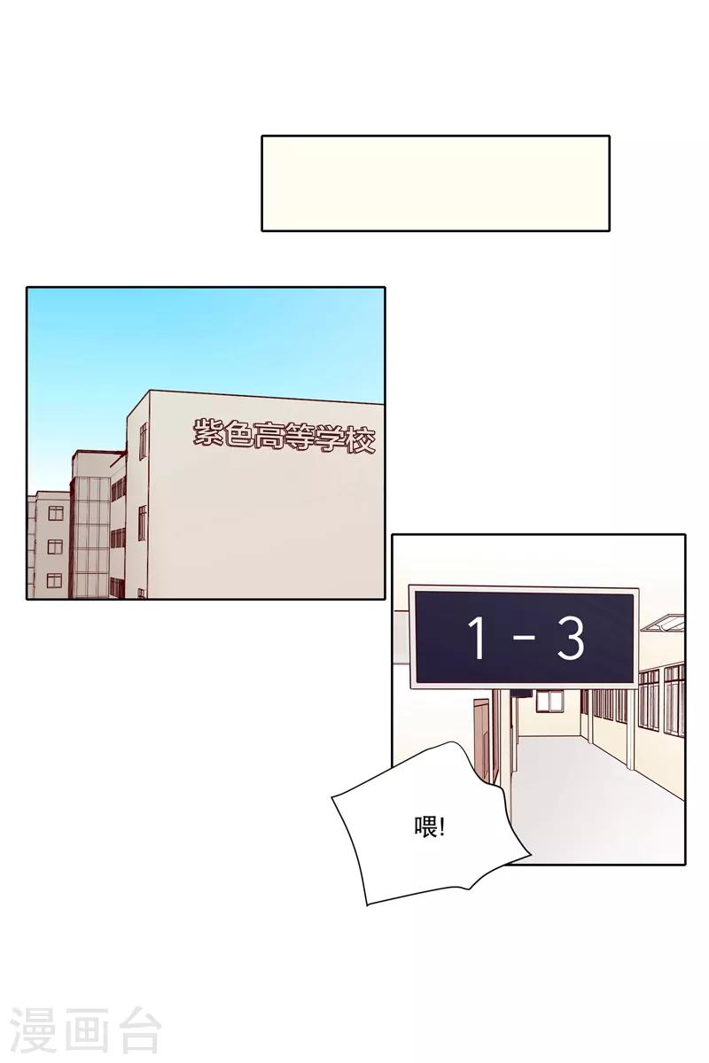 第3话 少男少女的世界0