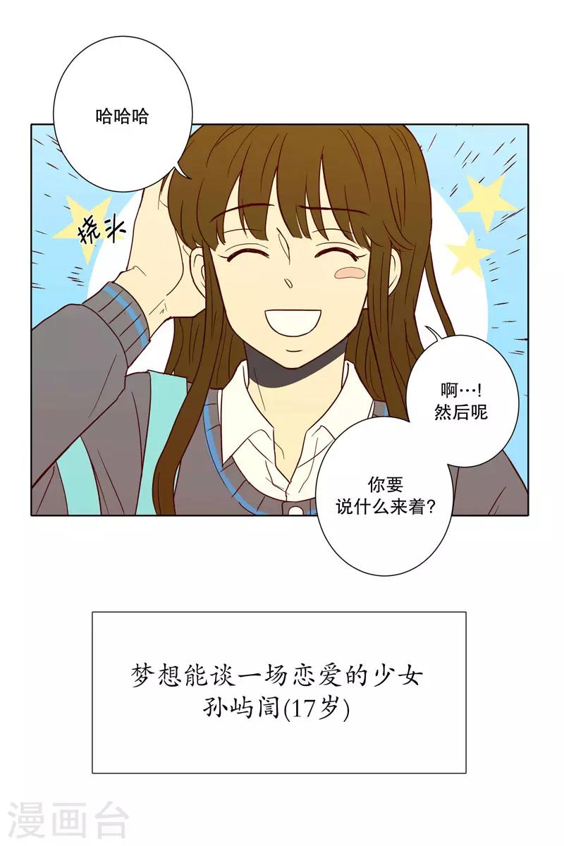 第3话 少男少女的世界12