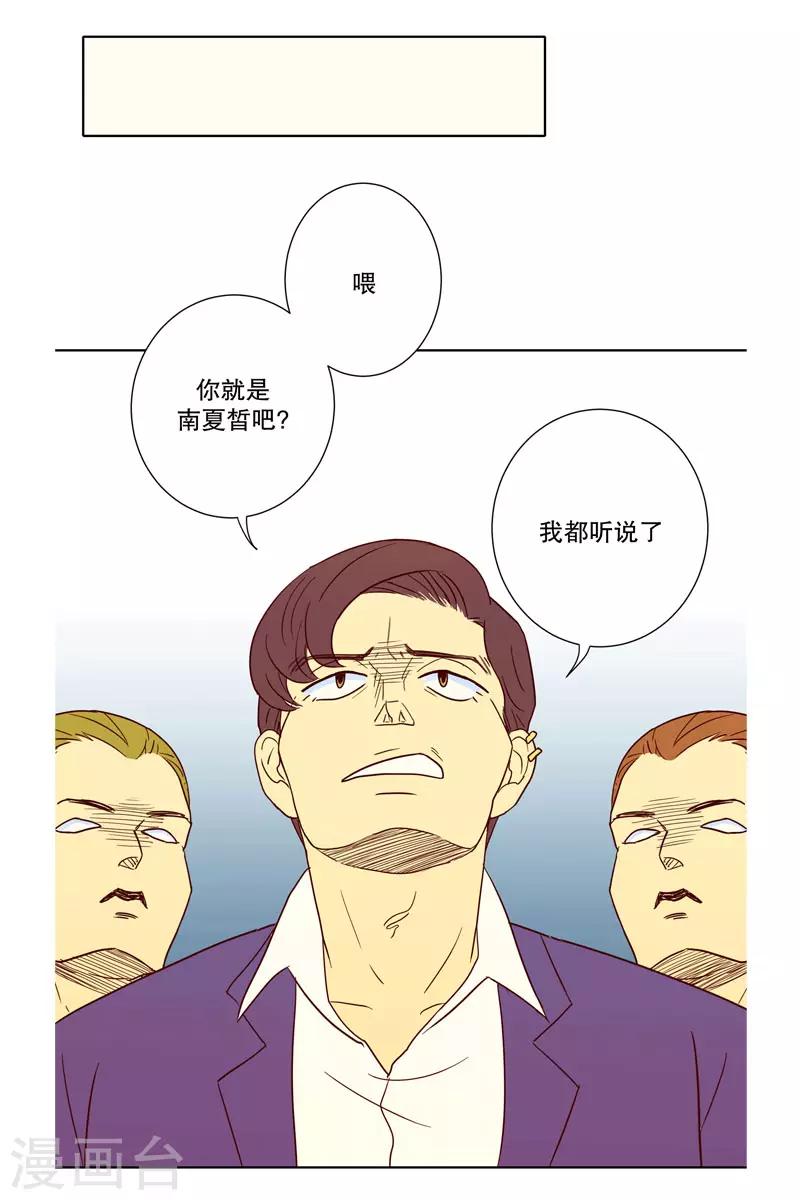第3话 少男少女的世界13