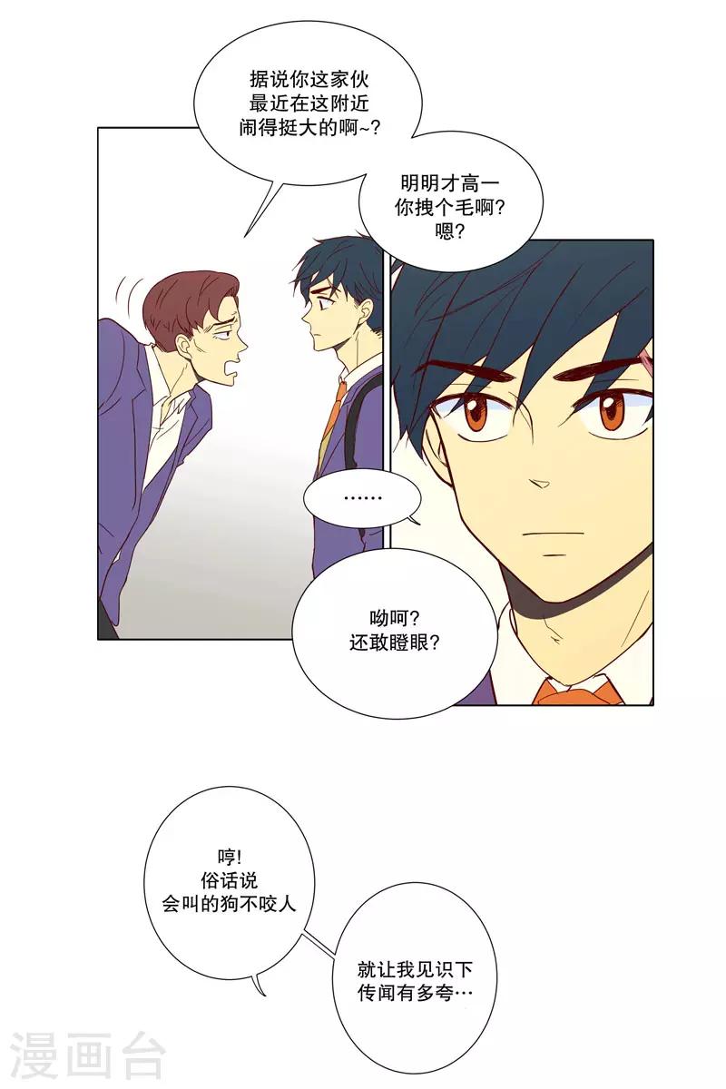 第3话 少男少女的世界14