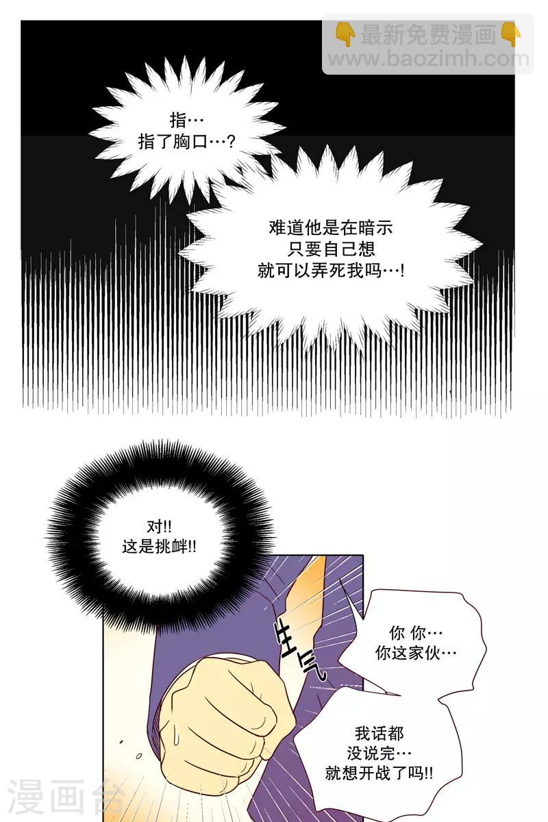 第3话 少男少女的世界17
